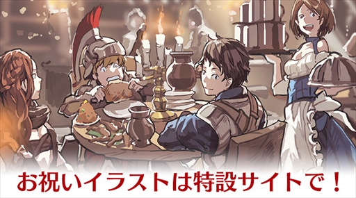 画像ギャラリー No.001のサムネイル画像 / 「Tree of Savior」,正式サービス開始のお祝いイラストを公開。第4弾は平沢下戸さん