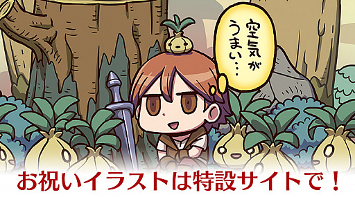 画像ギャラリー No.001のサムネイル画像 / 「Tree of Savior」,正式サービス開始お祝いイラストの第5弾が公開