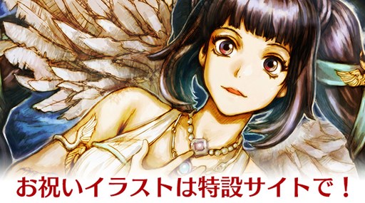 画像ギャラリー No.001のサムネイル画像 / 「ToS」,お祝いイラスト第7弾を公開。ラストは安倍吉俊さんからのイラスト