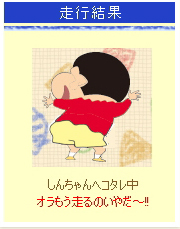 画像ギャラリー No.005のサムネイル画像 / 日本全国エコ化だゾ! ロックワークス,SNSゲーム「クレヨンしんちゃん 恋する47」のサービスをmobageで本日開始