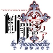 画像ギャラリー No.002のサムネイル画像 / 乙女ゲー界を震撼させた問題作がPSPに登場。「断罪のマリア〜ラ・カンパネラ〜」,花梨エンターテイメントより2011年内発売