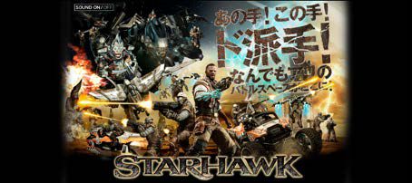 画像ギャラリー No.002のサムネイル画像 / 「STARHAWK」,WEB限定の訓練バラエティ動画を本日から公開