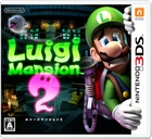 ルイージマンション2