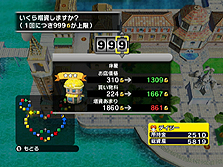 画像ギャラリー No.015のサムネイル画像 / 「いただきストリート Wii」,初心者向け「イージールール」でのゲームの流れを公開。お手軽ルールでも“いたスト”の醍醐味はしっかり味わえそう