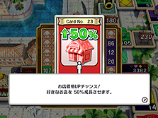 画像ギャラリー No.020のサムネイル画像 / 「いただきストリート Wii」,初心者向け「イージールール」でのゲームの流れを公開。お手軽ルールでも“いたスト”の醍醐味はしっかり味わえそう
