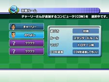 画像ギャラリー No.006のサムネイル画像 / 「いただきストリートWii」全世界のプレイヤーとも競える対戦モード。会話のできない相手に気持ちを伝えるには? “対戦モードでできること”を紹介