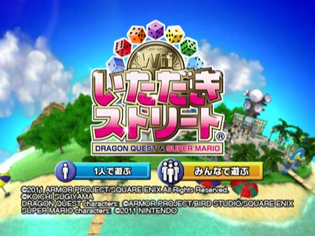 画像ギャラリー No.009のサムネイル画像 / 「いただきストリートWii」全世界のプレイヤーとも競える対戦モード。会話のできない相手に気持ちを伝えるには? “対戦モードでできること”を紹介