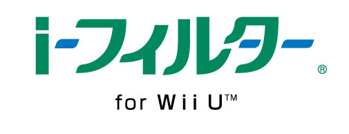 画像ギャラリー No.001のサムネイル画像 / Wii U向けWebフィルタリングサービスがデジタルアーツから登場