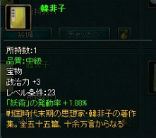 画像ギャラリー No.002のサムネイル画像 / 「三国千軍伝」,技能書&装備品大放出キャンペーンが本日スタート