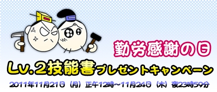 ���������꡼ No.001�Υ���ͥ������ / �ֻ����鷳���ס�11��24���ޤǤ����Ѷ�߾���ۤ˱����Ƶ�ǽ�񤬤�館��