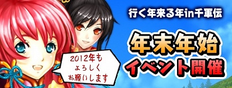 ���������꡼ No.001�Υ���ͥ������ / �ֻ����鷳���ס�������3�Ĥ�ǯ��ǯ�ϥ��٥�Ȥ�12��28�����鳫��