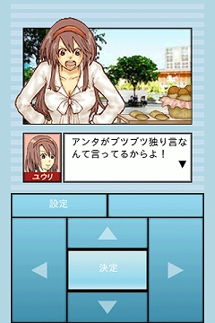 画像ギャラリー No.001のサムネイル画像 / 推理ADV「あげぱん探偵」シリーズのAndroid版がGゲーで無料配信