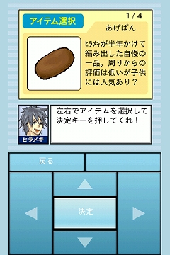 画像ギャラリー No.004のサムネイル画像 / 推理ADV「あげぱん探偵」シリーズのAndroid版がGゲーで無料配信