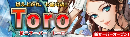 ���������꡼ No.001�Υ���ͥ������ / �֥ɥ饴�󥯥륻����2F�ס���2�����С��֥ȡ����פ�10��12���˳���