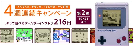 画像集#001のサムネイル/Amazonの「ニンテンドーダウンロードストア」で「スーパーマリオランド」や「ゼルダの伝説 ふしぎの木の実 」シリーズなどのセールが開始