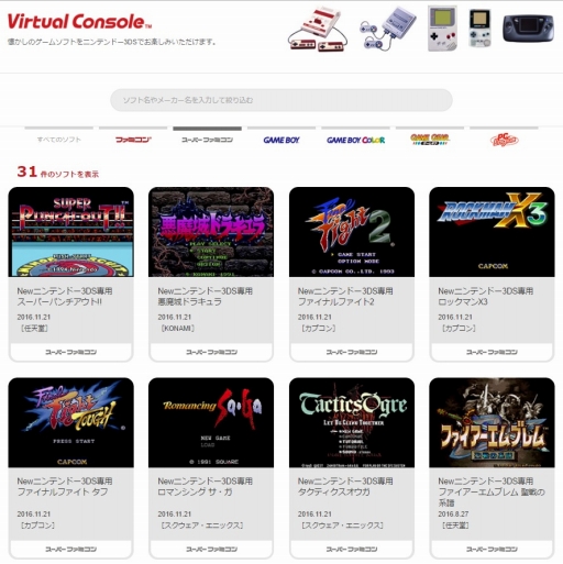 ���������꡼ No.001�Υ���ͥ������ / New3DS�ΥС�����륳�󥽡����SFC��7�����ȥ뤬�������о졣�ְ����ɥ饭���ס֥ե����ʥ�ե�����2�ס֥��ޥ󥷥� �������פʤ�