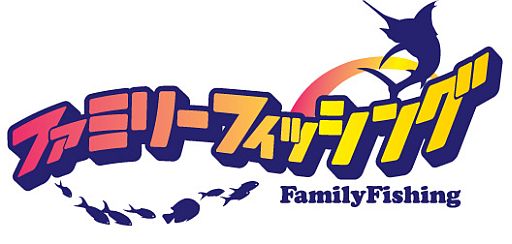 画像ギャラリー No.002のサムネイル画像 / 「ファミリーフィッシング」,2月8日に「ミツボシクロスズメダイ」が放流予定