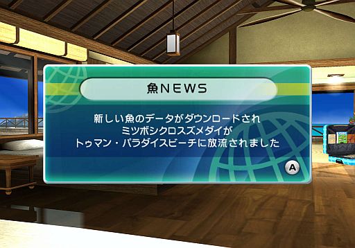 画像ギャラリー No.004のサムネイル画像 / 「ファミリーフィッシング」,2月8日に「ミツボシクロスズメダイ」が放流予定