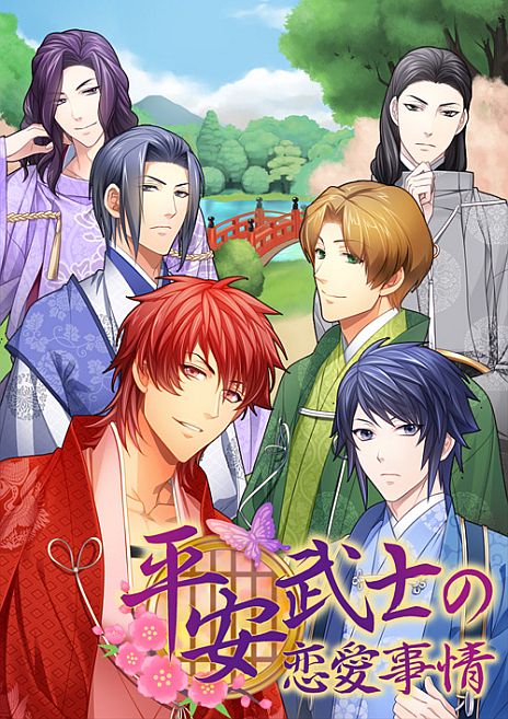 画像ギャラリー No.005のサムネイル画像 / 恋愛ADV「平安武士の恋愛事情」がスマートフォン向けAmebaで配信開始