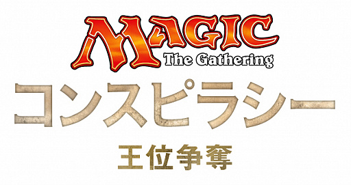 画像ギャラリー No.001のサムネイル画像 / 「マジック:ザ・ギャザリング」,多人数戦ブースタードラフトの新製品が8月26日に発売