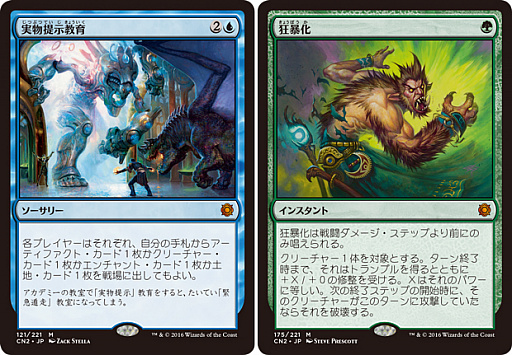 画像ギャラリー No.005のサムネイル画像 / 「マジック:ザ・ギャザリング」,多人数戦ブースタードラフトの新製品が8月26日に発売