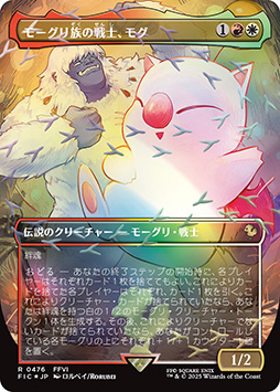 画像ギャラリー No.025のサムネイル画像 / 「マジック:ザ・ギャザリング──FINAL FANTASY」の新製品,12月5日に発売決定。FFの名シーンを再現できる「シーン・ボックス」などが登場