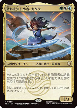 画像ギャラリー No.006のサムネイル画像 / 「マジック:ザ・ギャザリング | アバター 伝説の少年アン」の新カード《南極の航海者》を先行公開。同盟者シナジーを持った2マナクリーチャー