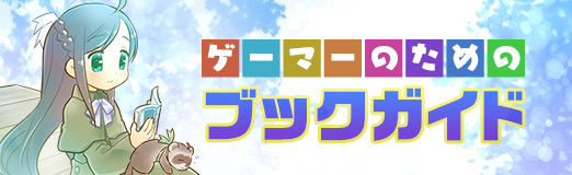 画像ギャラリー No.001のサムネイル画像 / マジック世界ランカーが提唱する,強くなるためのTCG理論書「カードゲームで本当に強くなる考え方」(ゲーマーのためのブックガイド:第51回)