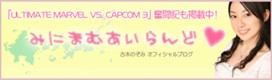 ꡼ No.001Υͥ / ULTIMATE MARVEL VS. CAPOCOM 3סڤΤߤ󤬥ץܻͥؤȥƥåȥץȡư