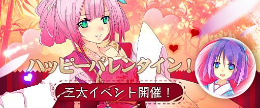 画像ギャラリー No.001のサムネイル画像 / 「TENKI」,可愛い人型ペット「孫尚香」も当たるバレンタイン抽選会が開催