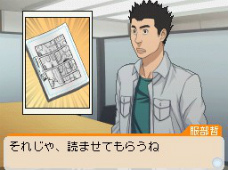 画像集#027のサムネイル/「バクマン。 マンガ家への道」,シュージンが輝くゲームパート「プロット作成」の流れを紹介。ライバル新妻エイジもやっぱり登場
