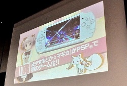 画像ギャラリー No.006のサムネイル画像 / 本邦初公開の「魔法少女まどか☆マギカ ポータブル」プロモーションムービーも公開された「ニトロプラス新作発表会」レポート