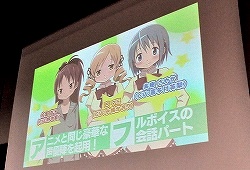 画像ギャラリー No.008のサムネイル画像 / 本邦初公開の「魔法少女まどか☆マギカ ポータブル」プロモーションムービーも公開された「ニトロプラス新作発表会」レポート