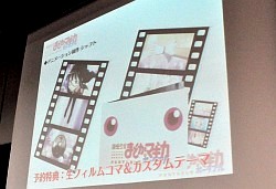 画像ギャラリー No.010のサムネイル画像 / 本邦初公開の「魔法少女まどか☆マギカ ポータブル」プロモーションムービーも公開された「ニトロプラス新作発表会」レポート