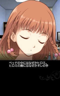 画像ギャラリー No.009のサムネイル画像 / 恋愛シミュレーションゲーム「サイキック少女大戦!」,本日からMobageで配信