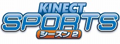 画像ギャラリー No.002のサムネイル画像 / 「Kinect体験キャラバンカー」が9月24日と25日に横浜スタジアムに登場