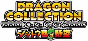 画像ギャラリー No.001のサムネイル画像 / 「ドラゴンコレクション」,ローソンとのコラボ第3弾が決定。アーケード版情報も