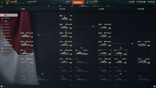 画像ギャラリー No.001のサムネイル画像 / 10周年を迎えた「World of Warships」はコンテンツも増えて,より遊びやすくなっている。本格的な艦隊戦を楽しみたい人におススメ【PR】