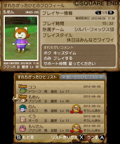 ���������꡼ No.006�Υ���ͥ������ / ������Ǥ�DQX�򡣡֥ɥ饴�󥯥�����X�פ�Ϣư����3DS��DL���եȡ֥ɥ饴�󥯥�����X �����ԤΤ��Ǥ��������ġ���פ�̵���ۿ���������������