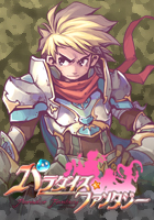 パラダイス☆ファンタジー