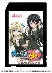 画像ギャラリー No.002のサムネイル画像 / PSP「僕は友達が少ない」仕様のメモリースティックが発売