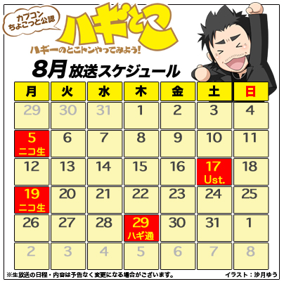 画像ギャラリー No.004のサムネイル画像 / Ust版「ハギとこ!」,17日配信の第60回では「モンハン4」など3作品を紹介