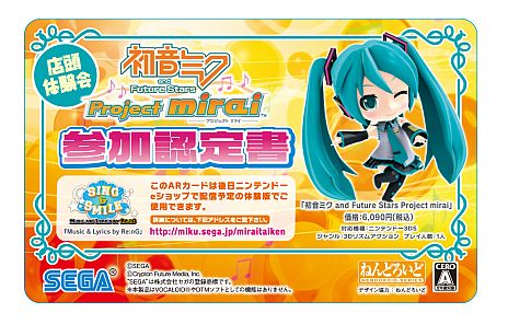 画像集#002のサムネイル/「初音ミク and Future Stars Project mirai」の発売記念イベントが3月8日に「ソフマップ秋葉原 アミューズメント館」で開催。初音ミクが会場にやってくる