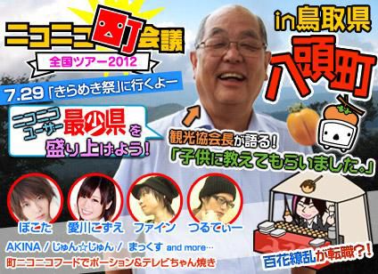 ���������꡼ No.001�Υ���ͥ������ / �֥˥��˥�Į��� ����ĥ���2012����1��ξܺ٤���������Ť�7��29��