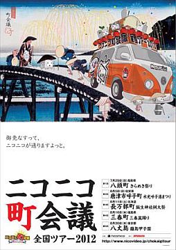 ���������꡼ No.002�Υ���ͥ������ / �֥˥��˥�Į��� ����ĥ���2012����1��ξܺ٤���������Ť�7��29��