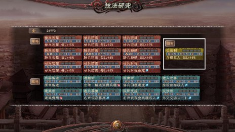 画像集#004のサムネイル/「三國志12」,2012年3月2日に発売決定。「外交」「技法」システムや,「黄巾の乱」「三顧の礼」など,本作で楽しめるシナリオの一部も明らかに