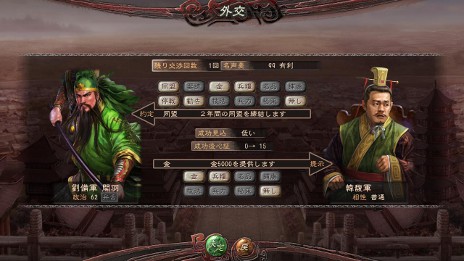 画像集#010のサムネイル/「三國志12」,2012年3月2日に発売決定。「外交」「技法」システムや,「黄巾の乱」「三顧の礼」など,本作で楽しめるシナリオの一部も明らかに