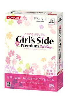 ꡼ No.001Υͥ / ֤Ȥ᤭ꥢ Girl's Side Premium 3rd Story׸Ȥǿ饯ϡãפξΰƤΡLive2Dư褬