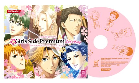 ꡼ No.002Υͥ / ֤Ȥ᤭ꥢ Girl's Side Premium 3rd Story׸Ȥǿ饯ϡãפξΰƤΡLive2Dư褬