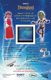 ꡼ No.002Υͥ / Kinect: ǥˡɡɥ٥㡼ס3ιŵ18Υȥ饯ꥹȡ1119缡ϤȤʤθ٥Ȥξ